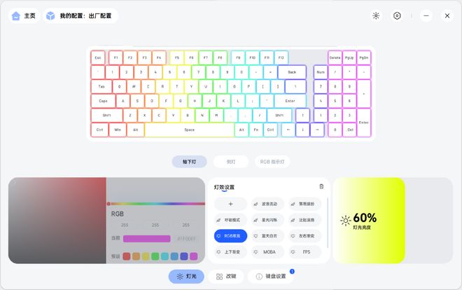 机械键盘测评：客制化与性价比的完美平衡开元棋牌雷柏V700DIY-98黑灰绿(图6)