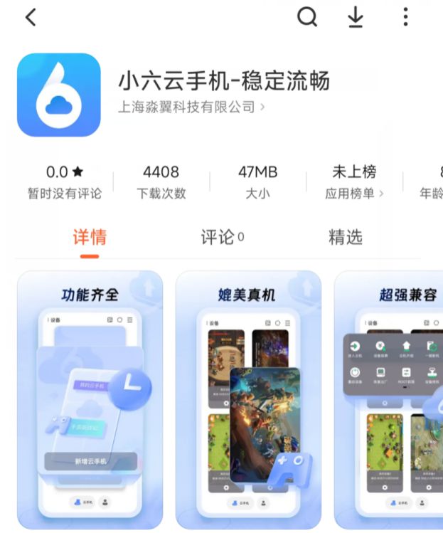 略小六云手机一键挂机多开挂机打金攻略ky开元棋牌《天堂2m》保姆级搬砖攻(图5)