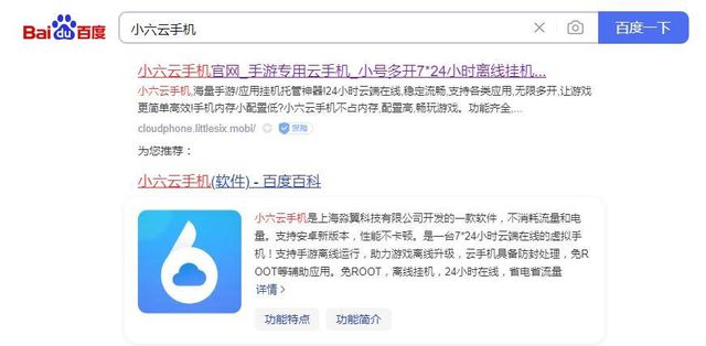 略小六云手机一键挂机多开挂机打金攻略ky开元棋牌《天堂2m》保姆级搬砖攻(图3)