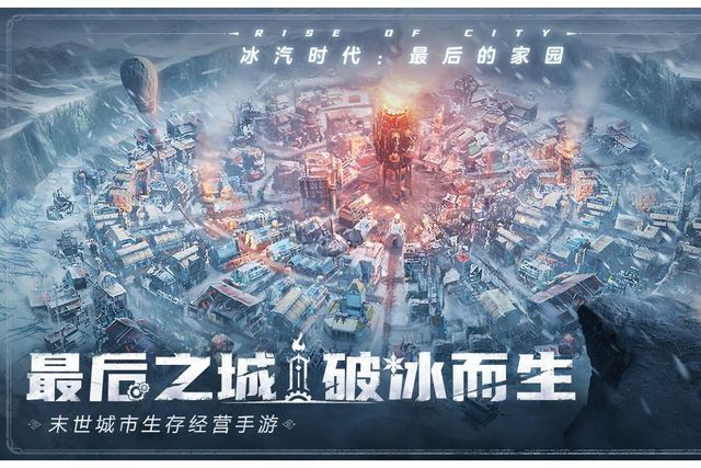 游搬砖教程一键放置游戏小六云手机推荐开元棋牌app冰汽时代：最后的家园手