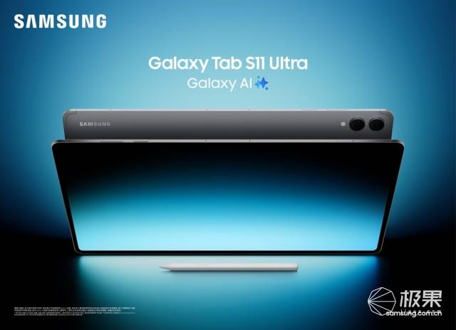 式发布Galaxy Tab S11系列开元棋牌集众多优质体验于一身 三星正