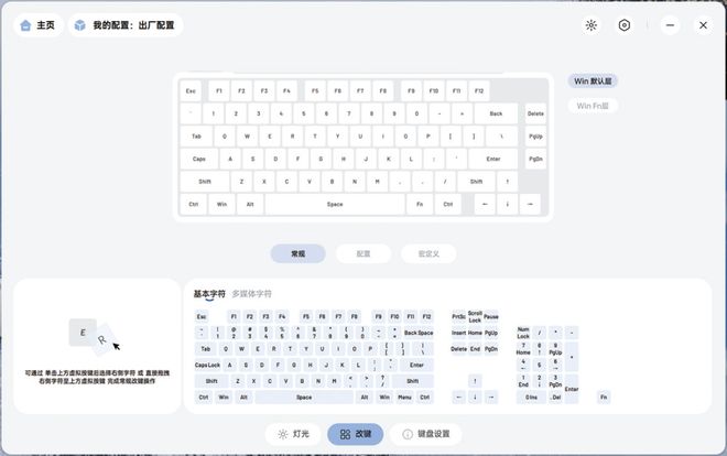 V700DIY-75多模机械键盘开元棋牌小巧便携可玩性强!雷柏(图6) V700DIY-75多模机械键盘开元棋牌小巧便携可玩性强!雷柏(图6)