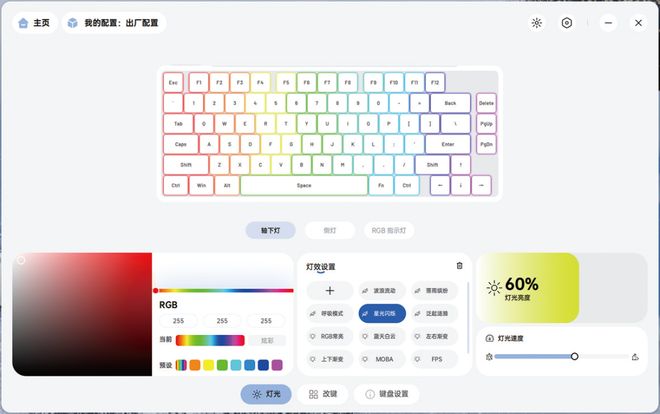 V700DIY-75多模机械键盘开元棋牌小巧便携可玩性强!雷柏(图9) V700DIY-75多模机械键盘开元棋牌小巧便携可玩性强!雷柏(图9)