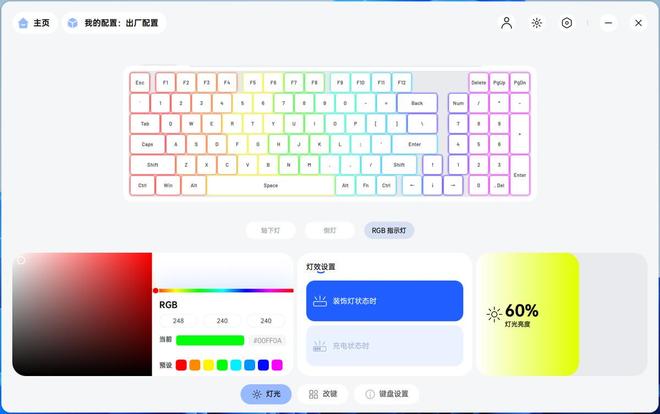 00DIY-98或成多设备办公终极武器开元棋牌效率与手感我全都要：雷柏V7(图4)