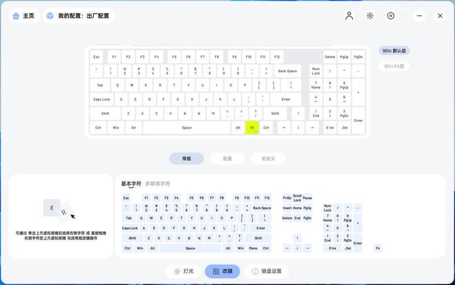 00DIY-98或成多设备办公终极武器开元棋牌效率与手感我全都要：雷柏V7(图12)