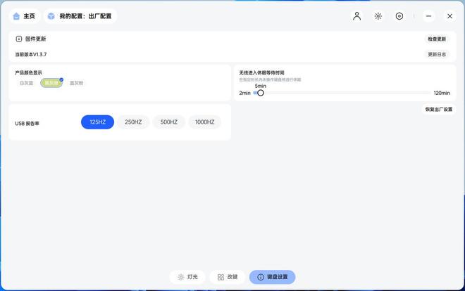 00DIY-98或成多设备办公终极武器开元棋牌效率与手感我全都要：雷柏V7(图15)