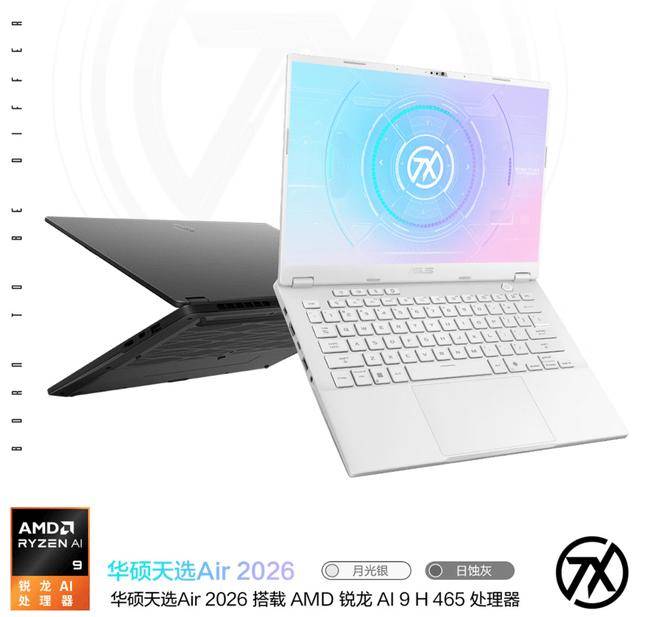 高性价比笔记本推荐开学开工直接冲开元棋牌2026 春节假期收尾|(图3) 高性价比笔记本推荐开学开工直接冲开元棋牌2026 春节假期收尾|(图3)