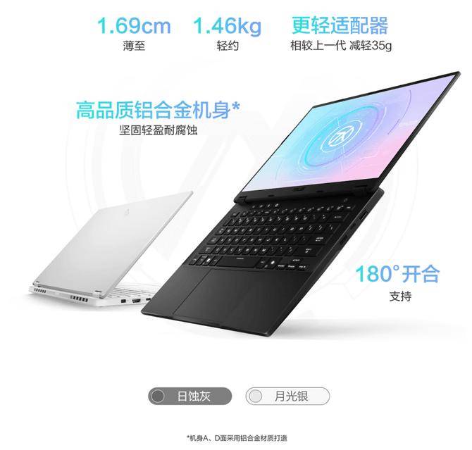 高性价比笔记本推荐开学开工直接冲开元棋牌2026 春节假期收尾|(图5) 高性价比笔记本推荐开学开工直接冲开元棋牌2026 春节假期收尾|(图5)